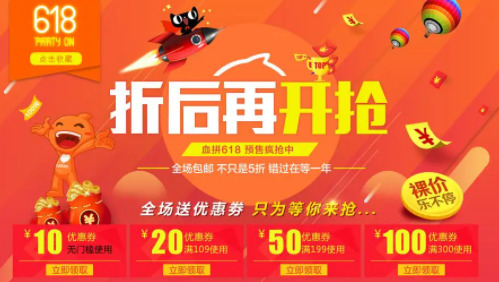 618淘宝有什么优惠活动 618和双十一哪个优惠力度大