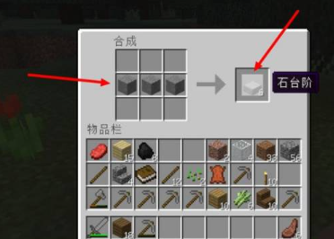 我的世界盔甲架怎么做 我的世界盔甲架怎么用