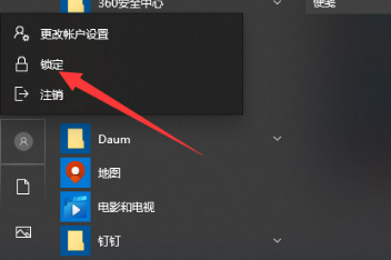 win11锁屏快捷键是什么 win11快速锁屏的方法分享