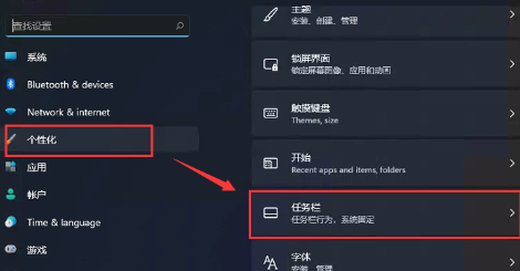 win11任务栏怎么靠左 win11任务栏移到左边的方式分享