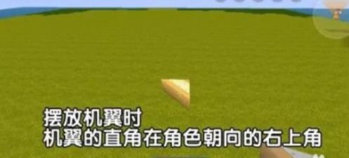 迷你世界怎么做飞机 迷你世界做飞机教程大全