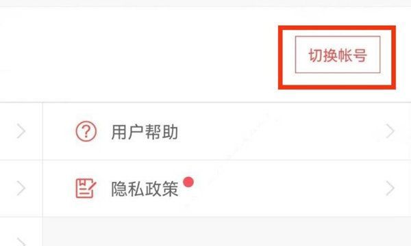 哈利波特魔法觉醒怎么切换账号2023？切换账号在哪？相关攻略分享！