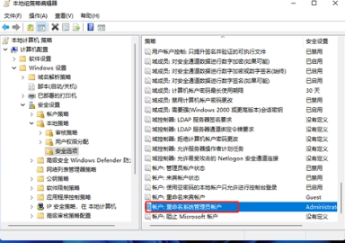 win11电脑怎么改管理员名字 win11修改管理员用户名的方法分享