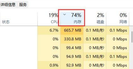 win11内存占用太夸张了怎么办 win11占用内存高的解决办法
