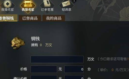 逆水寒铜钱怎么获得 逆水寒铜钱有什么用