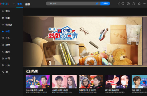 免费看视频软件app哪个好 可以免费看视频的应用下载大全