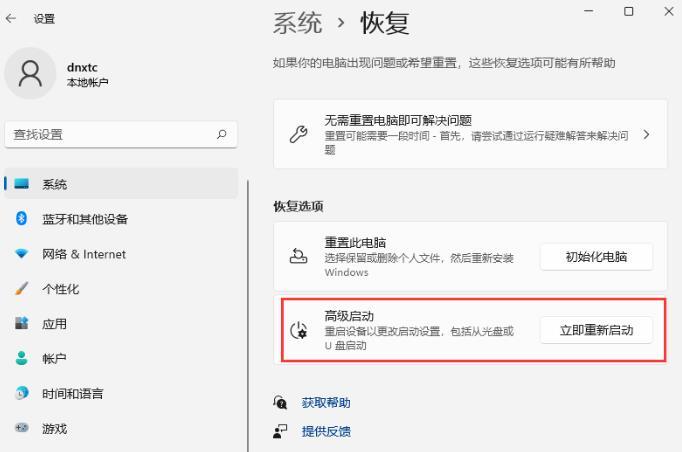 win11怎么进入安全模式详细教程分享