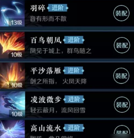 逆水寒神相怎么玩才能伤害高 逆水寒神相技能搭配推荐