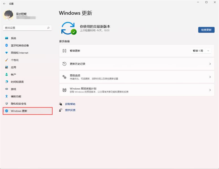 win11自动更新怎么关闭 win11设置永不更新方法介绍