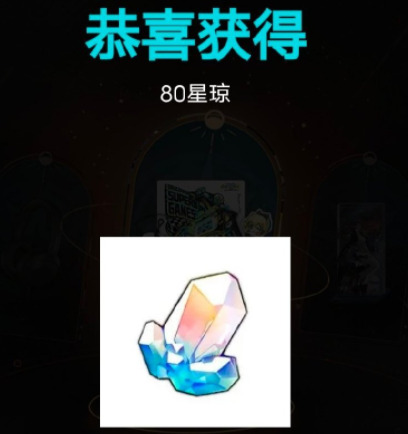 崩坏星穹铁道兑换码在哪里输入 崩坏星穹铁道兑换码有哪些