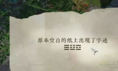 逆水寒磁州密码箱密码是什么 逆水寒磁州密码宝箱怎么开