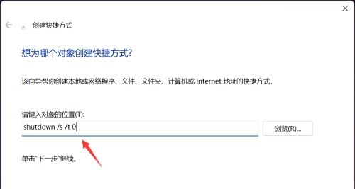 win11怎么关机 win11关机快捷键是什么