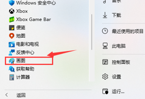 win11截图快捷键ctrl加什么 win11截图快捷键分享