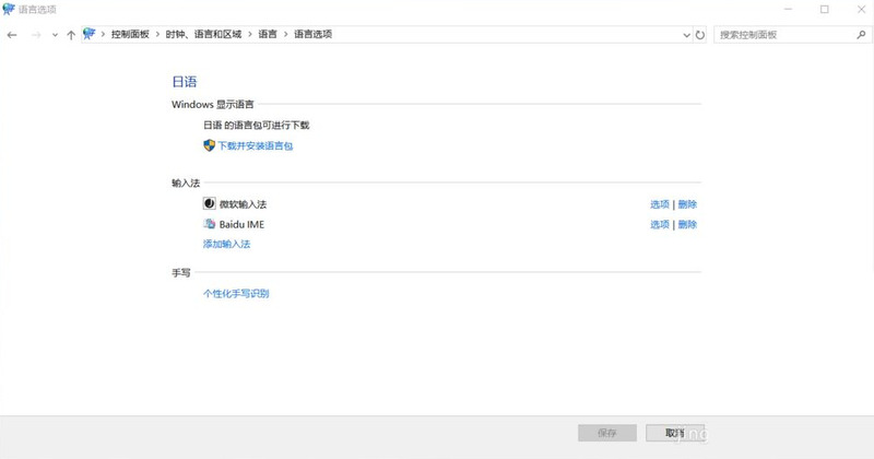 winidows11怎么修改中文 win11系统修改不了中文怎么办
