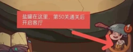 咸鱼之王盐罐在哪 咸鱼之王盐罐多久刷出来一次