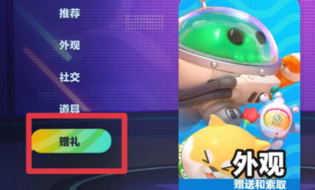 蛋仔派对怎么改名字 蛋仔派对怎么免费获得改名卡