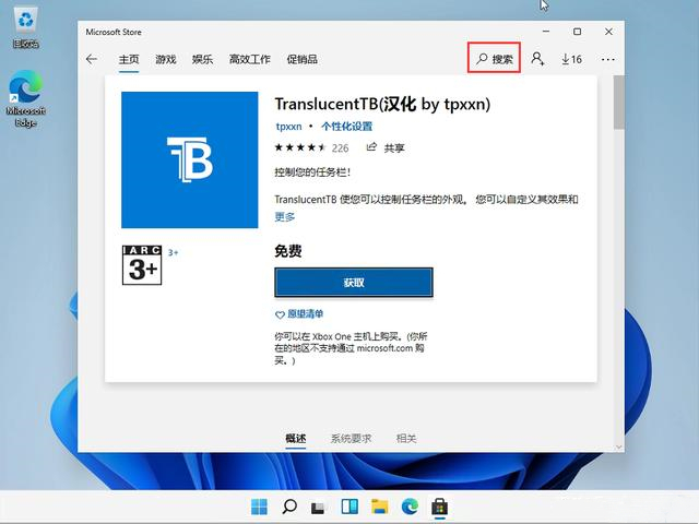 win11任务栏怎么透明 win11任务栏透明设置教程