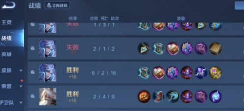 王者荣耀战绩怎么隐藏 王者荣耀战绩怎么删除