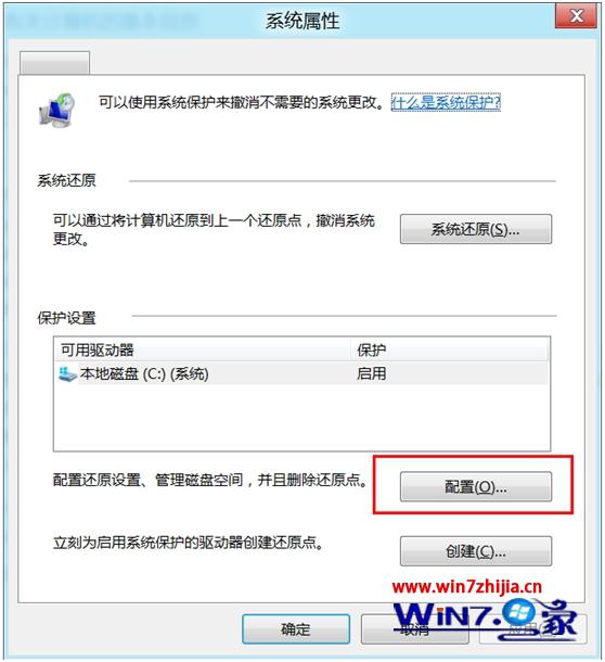 点击“配置”按钮