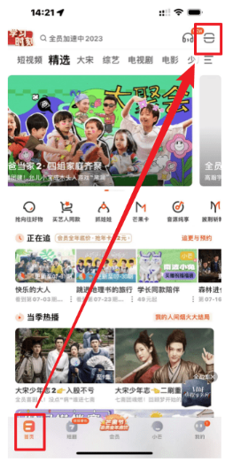 芒果tv会员可以几个人用 芒果tv会员怎么共享给朋友