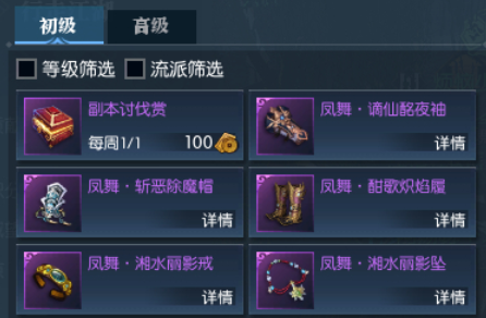 逆水寒百炼令怎么获取 逆水寒百炼令换什么最划算