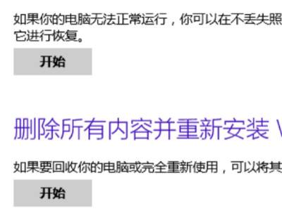 windows8怎么恢复出厂设置详细操作步骤