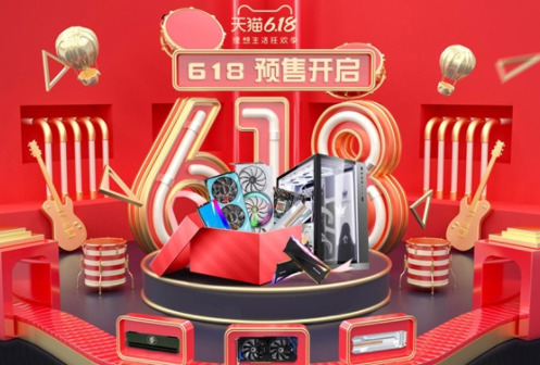 天猫618活动时间是什么时候开始的 2023天猫618满减规则