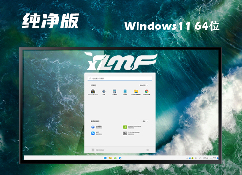 win11官方中文版镜像下载 win11原版正式版下载地址