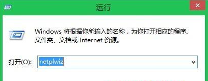 win8.1清除开机密码的解决方法
