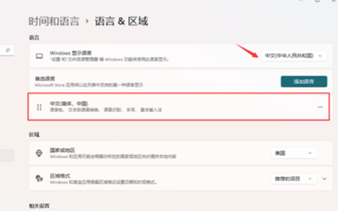 win11输入法设置在哪里设置 win11调出输入法的简单操作