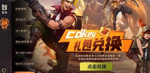 合金弹头觉醒兑换码有哪些 合金弹头觉醒兑换码大全最新