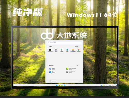 win11官网镜像下载地址 win11正式原版中文版系统下载