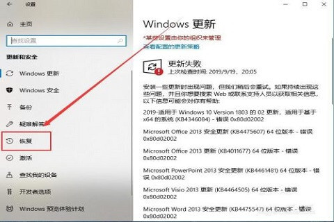 win8怎么强制恢复出厂设置 win8恢复出厂设置的方法