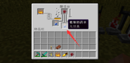 我的世界夜视药水怎么做 我的世界夜视药水有什么用