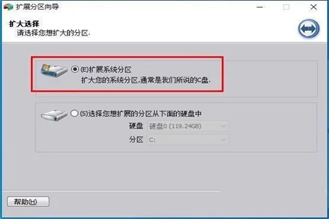 c盘空间不足怎么扩容 c盘扩容办法介绍
