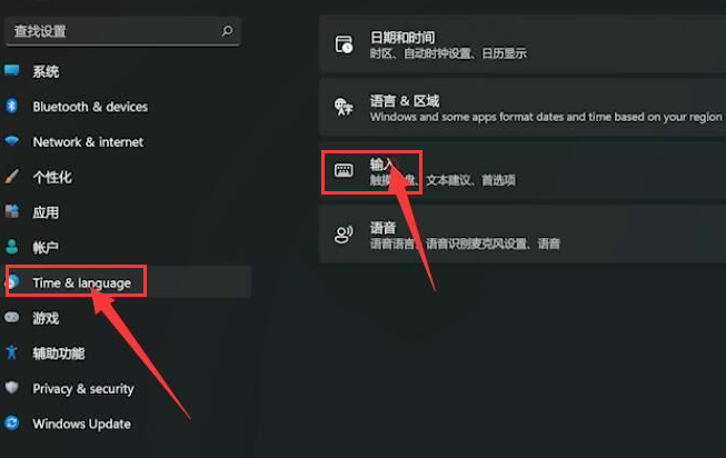 win11输入法设置在哪里设置 win11怎么切换输入法