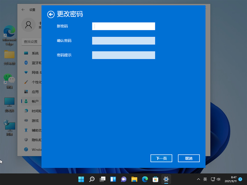 win11怎么设置开机密码 win11关闭开机密码在哪设置