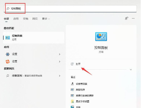 win11开始菜单打不开怎么办 win11开始菜单点击没反应的解决办法