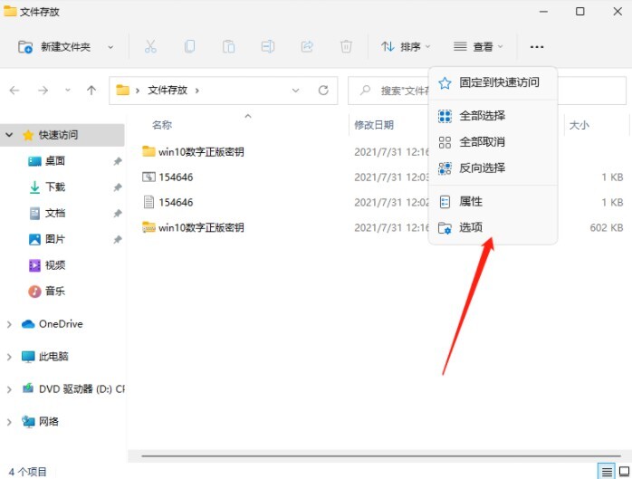 win11文件名后缀隐藏了怎么办 win11显示文件后缀名如何操作