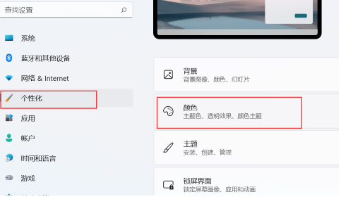 win11透明任务栏怎么设置 win11任务栏颜色怎么改透明