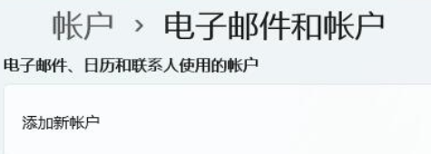 win11为啥删除不了账户 win11如何删除账户