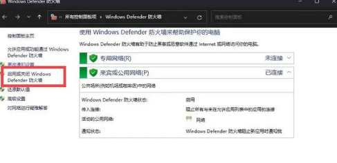 win11怎么关闭系统防火墙 彻底禁用win11禁用防火墙的方式