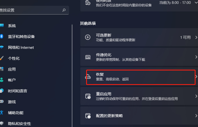 笔记本win11怎么恢复出厂设置 win11强制电脑恢复出厂设置