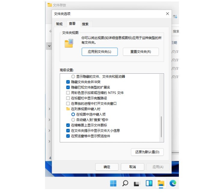 win11文件名后缀隐藏了怎么办 win11显示文件后缀名如何操作