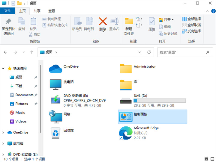 win11控制面板在哪里打开 win11怎么把控制面板调出来