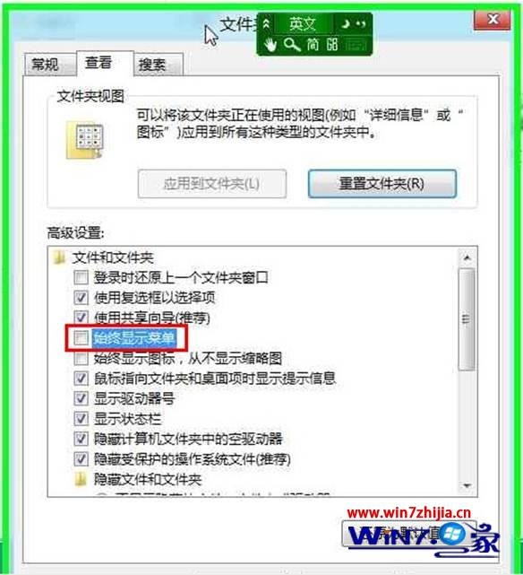 Win8系统下怎么设置在打开窗口总是显示菜单栏