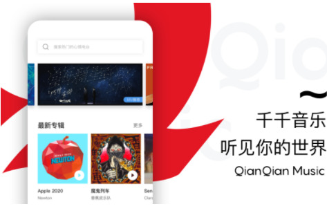 听音乐免费的软件哪个好2023年 什么音乐软件听歌全部免费下载