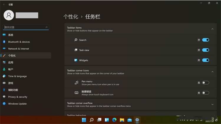win11有什么新功能 win11新功能介绍