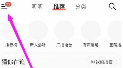 网易云音乐唱歌的地方在哪里 网易云音乐怎么唱歌