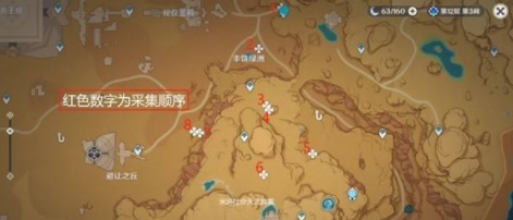 原神赤念果位置2023 原神赤念果多久刷新